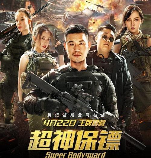 超神保镖,守护正义的钢铁守护者