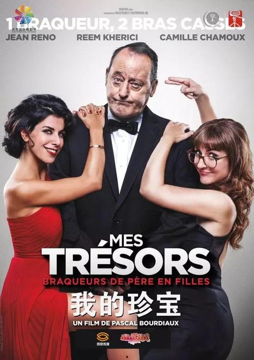 我的珍宝,揭秘传世瑰宝的传奇故事