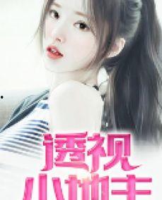 透视小地主,揭秘乡村新贵崛起之路