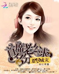 失忆后老公每天在线求名分